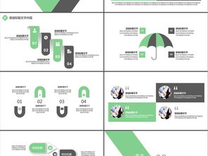 企业营销策划 从模板到实战的完整指南
