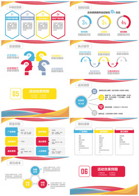 全动态炫彩 引领时尚潮流的沉浸式商业活动整合营销方案